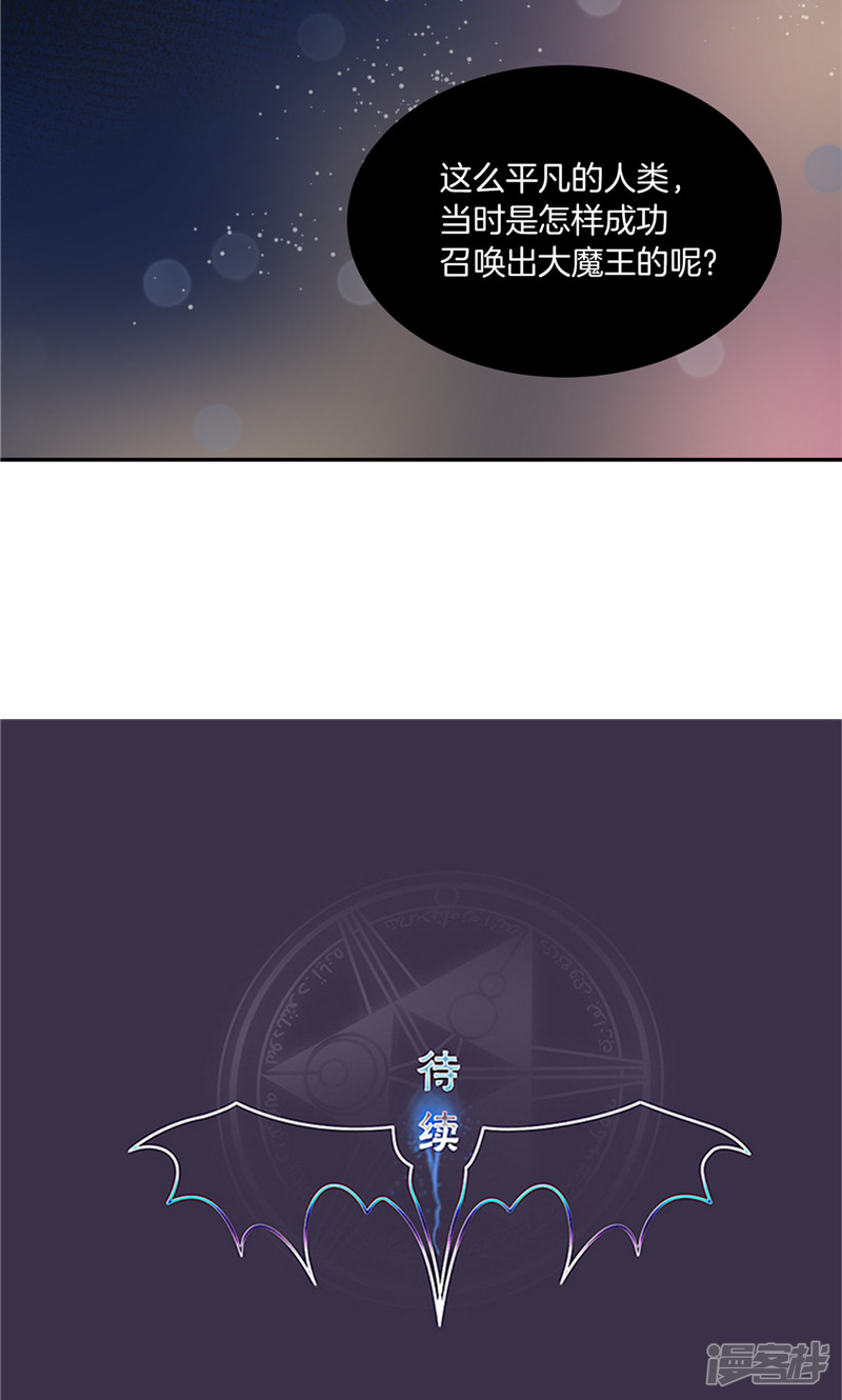 《洗碗大魔王》第182话 倾尽所有 第24页