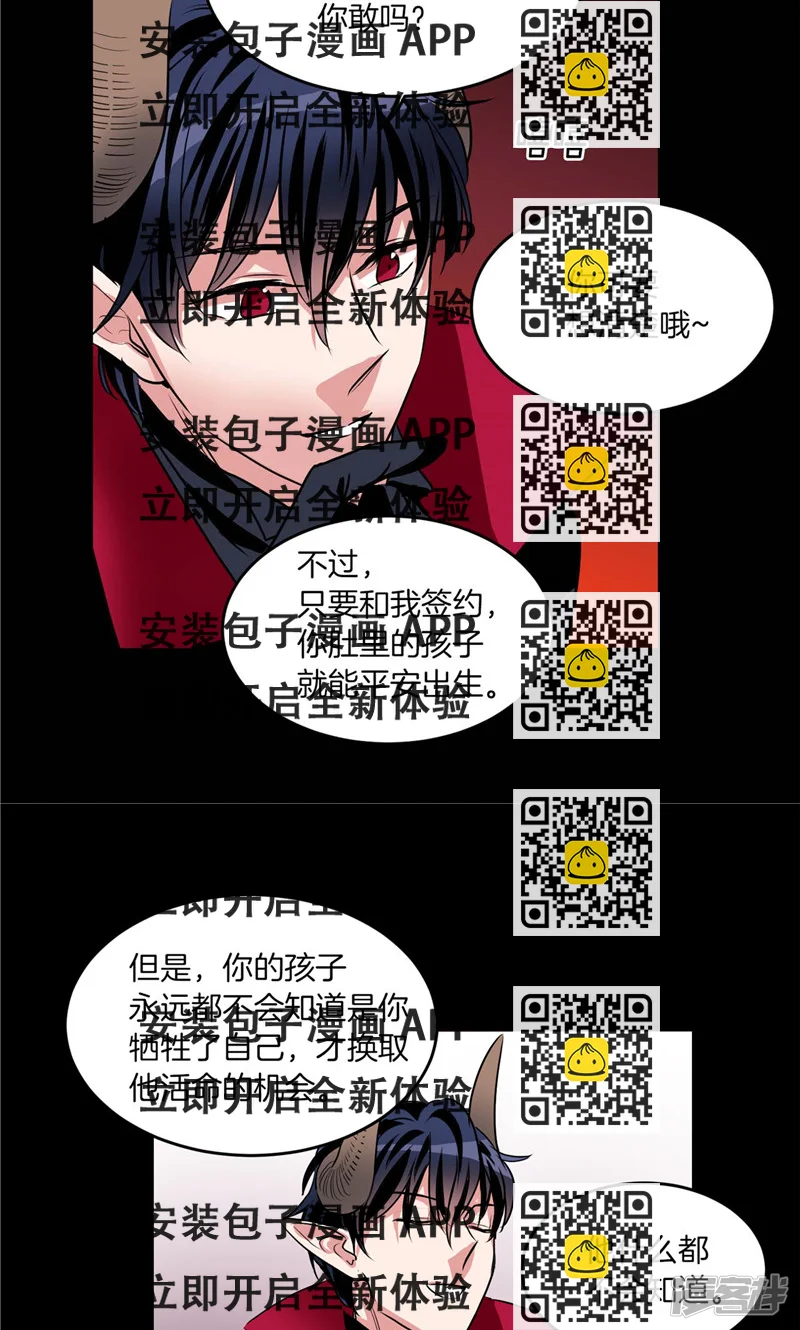 《洗碗大魔王》第182话 倾尽所有 第2页