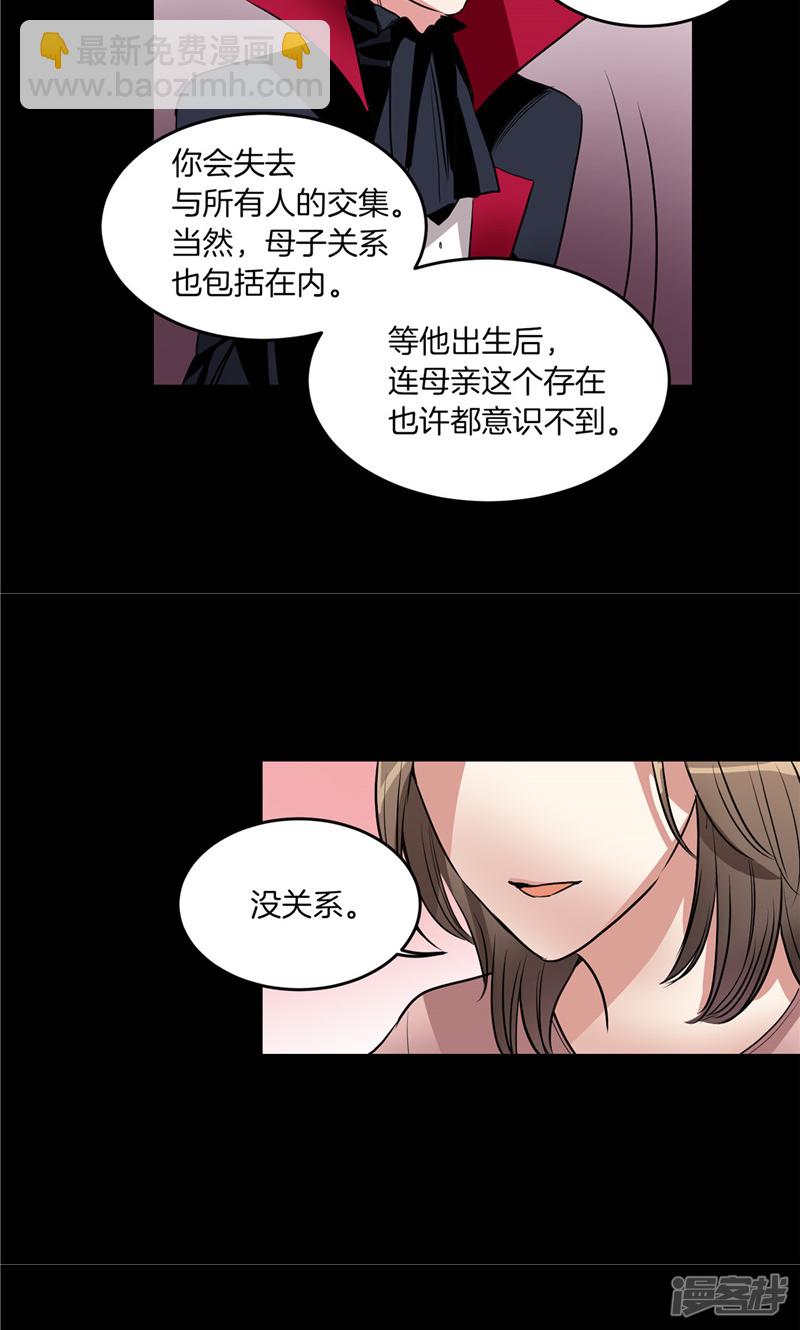 《洗碗大魔王》第182话 倾尽所有 第3页