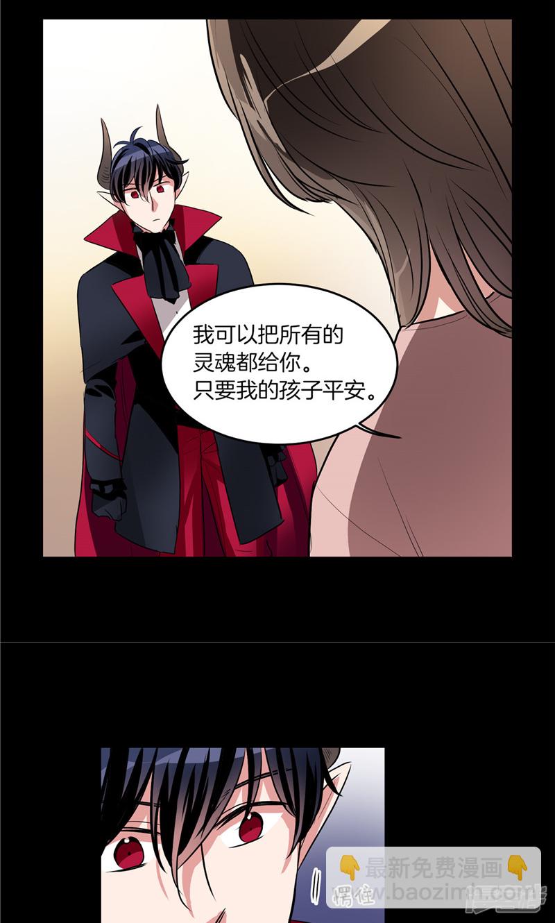 《洗碗大魔王》第182话 倾尽所有 第4页