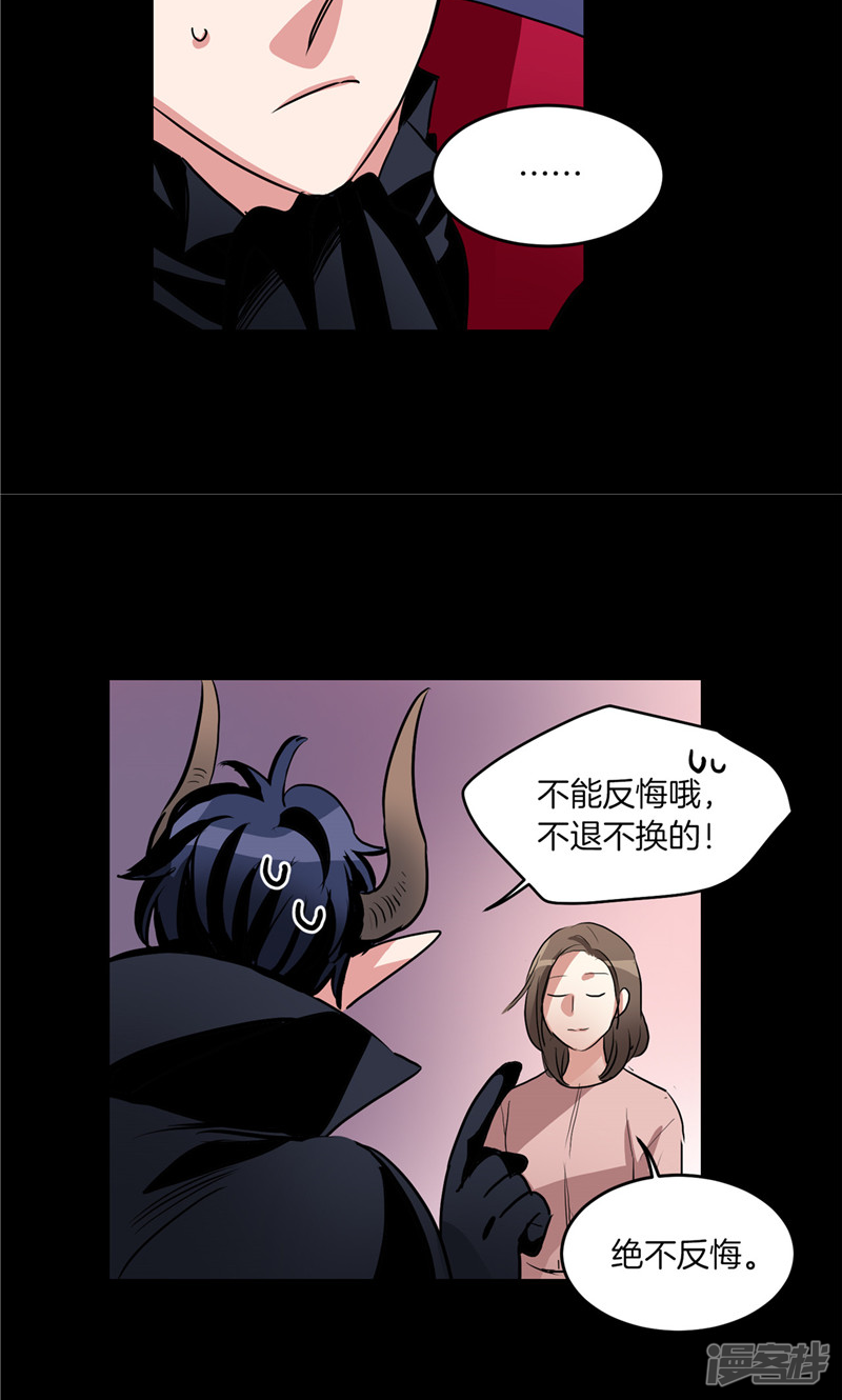 《洗碗大魔王》第182话 倾尽所有 第5页