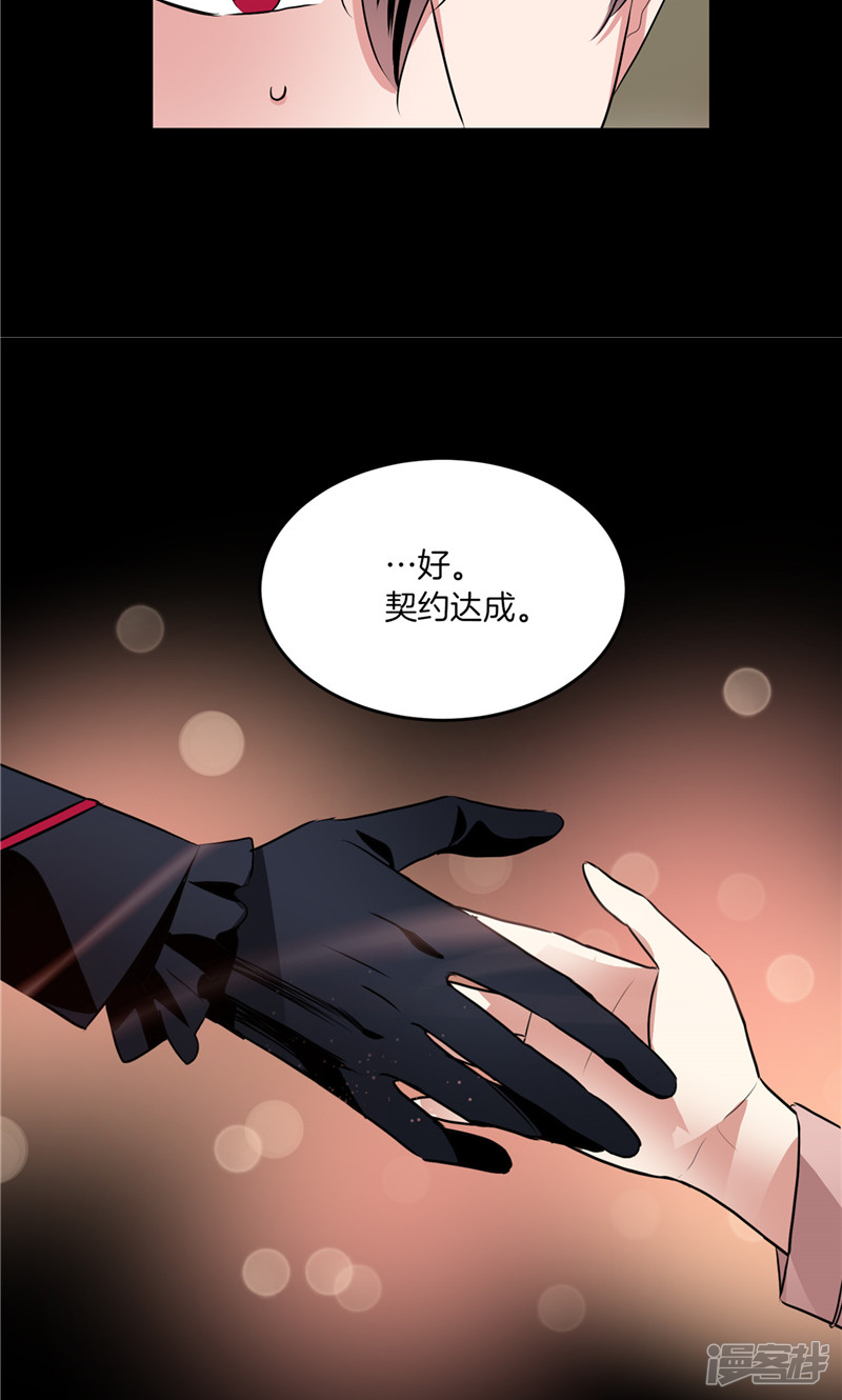 《洗碗大魔王》第182话 倾尽所有 第7页