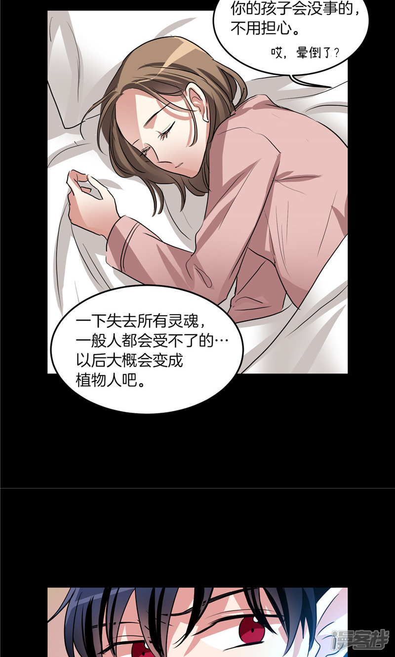 《洗碗大魔王》第182话 倾尽所有 第9页