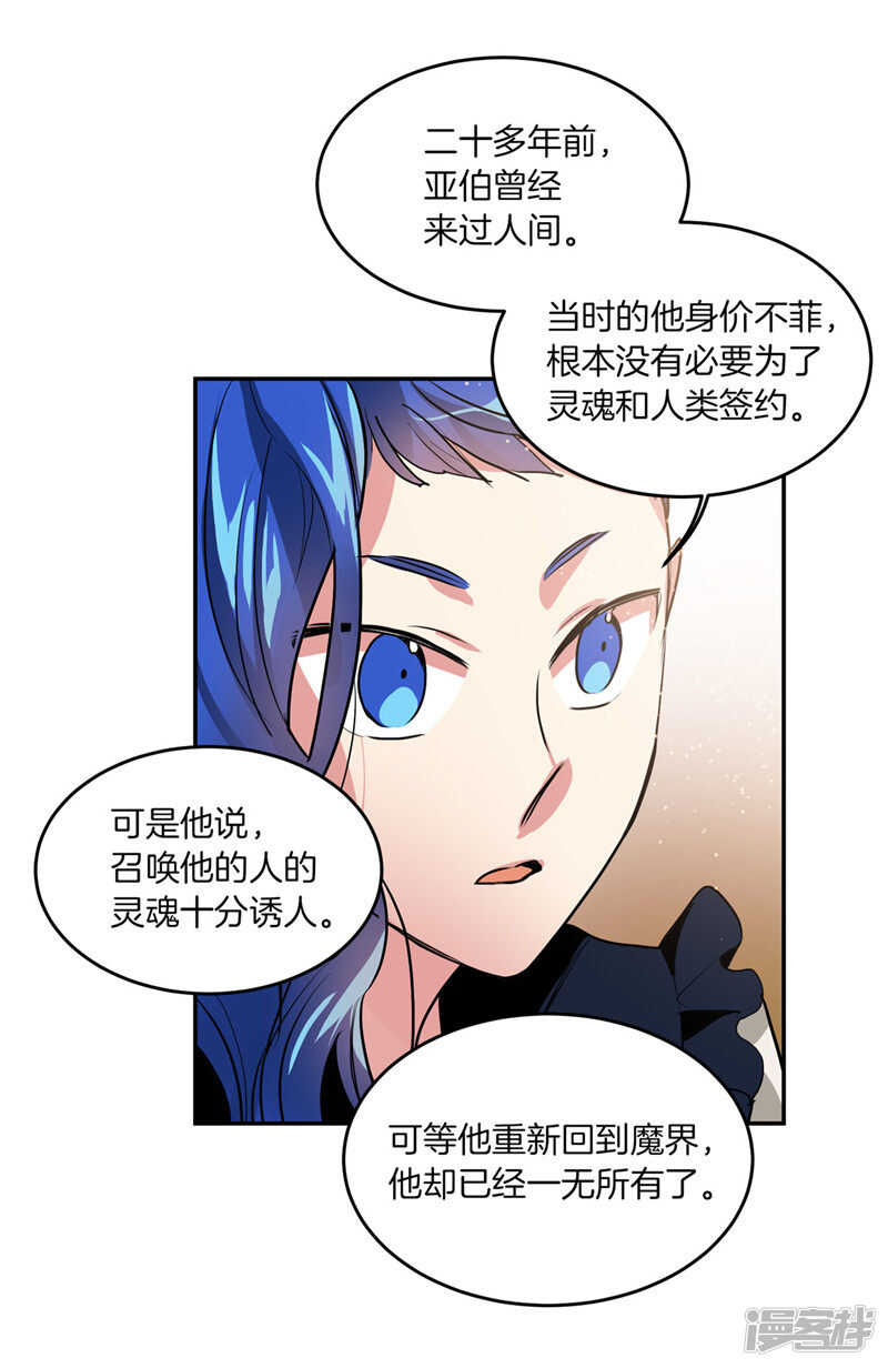 《洗碗大魔王》第184话 拜托了，尤利 第10页