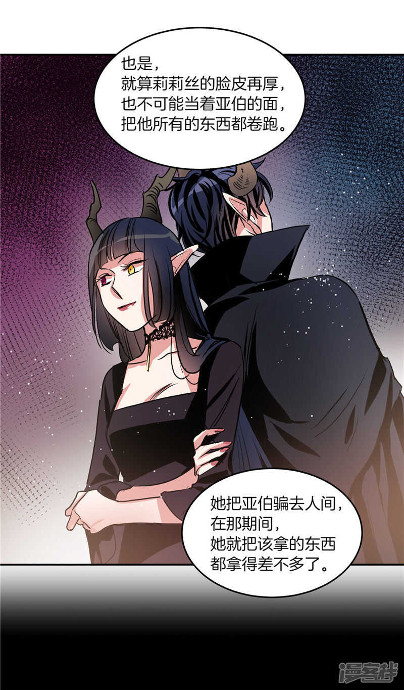 《洗碗大魔王》第184话 拜托了，尤利 第11页