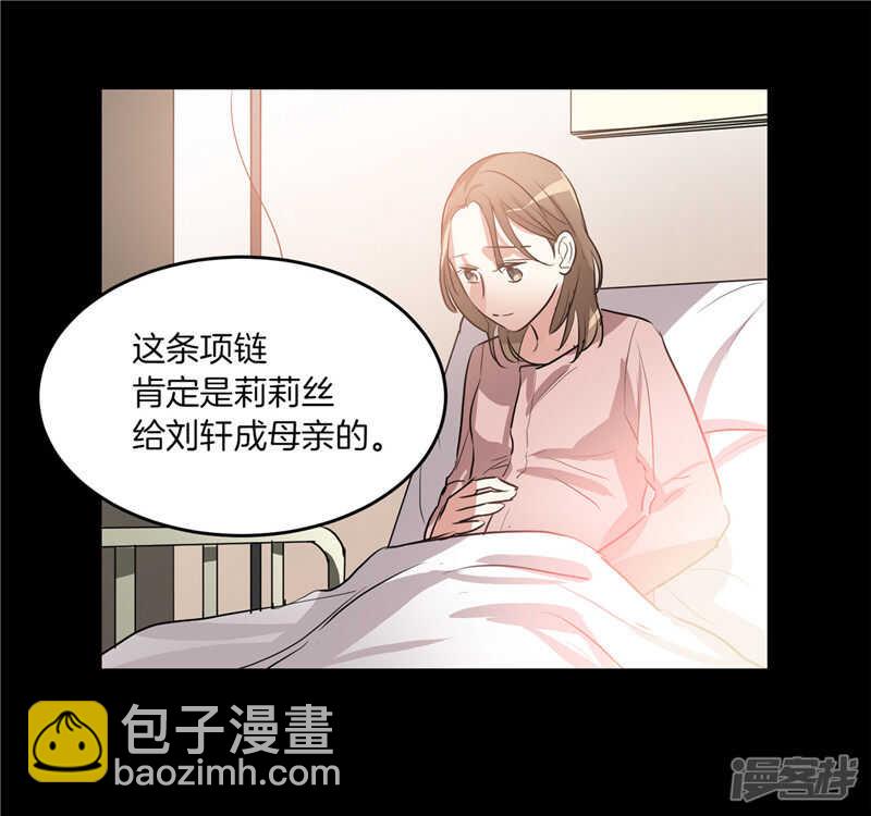 《洗碗大魔王》第184话 拜托了，尤利 第12页