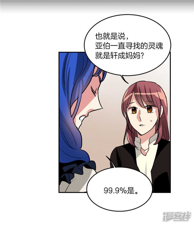 《洗碗大魔王》第184话 拜托了，尤利 第14页