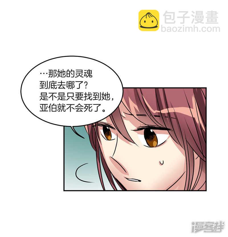 《洗碗大魔王》第184话 拜托了，尤利 第15页