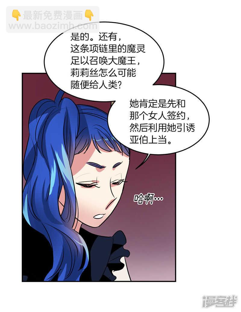 《洗碗大魔王》第184话 拜托了，尤利 第16页
