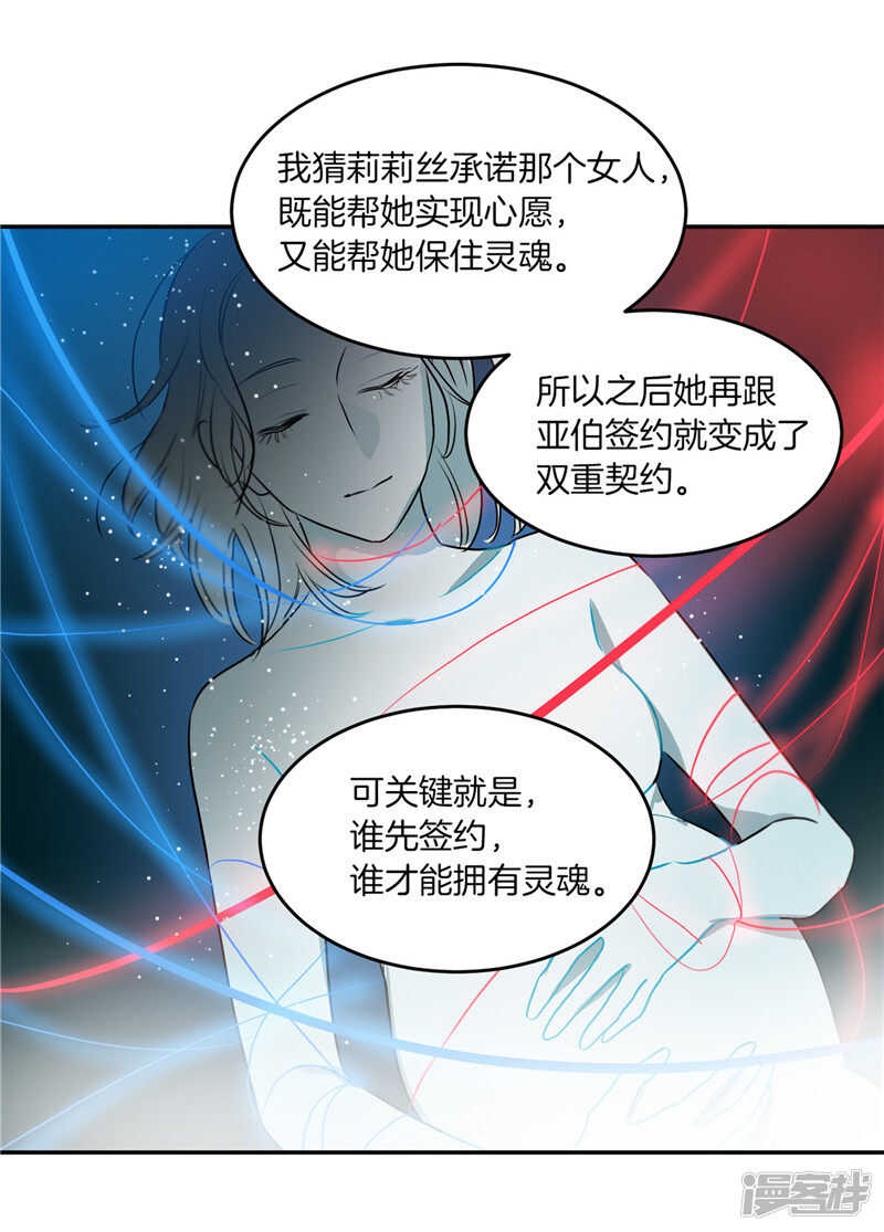 《洗碗大魔王》第184话 拜托了，尤利 第17页