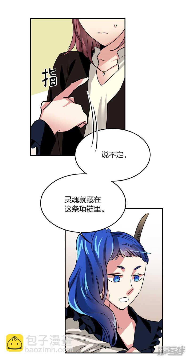 《洗碗大魔王》第184话 拜托了，尤利 第18页