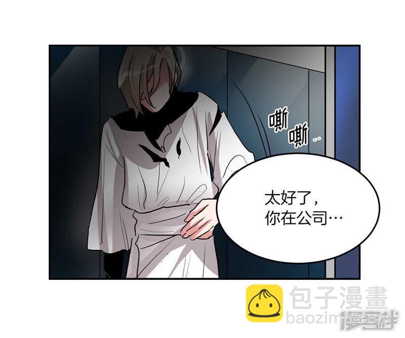 《洗碗大魔王》第184话 拜托了，尤利 第20页