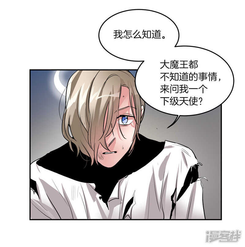 《洗碗大魔王》第184话 拜托了，尤利 第21页