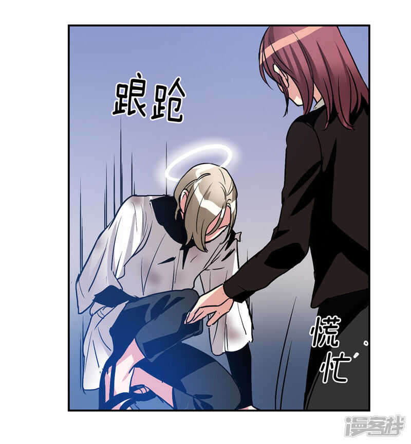 《洗碗大魔王》第184话 拜托了，尤利 第24页