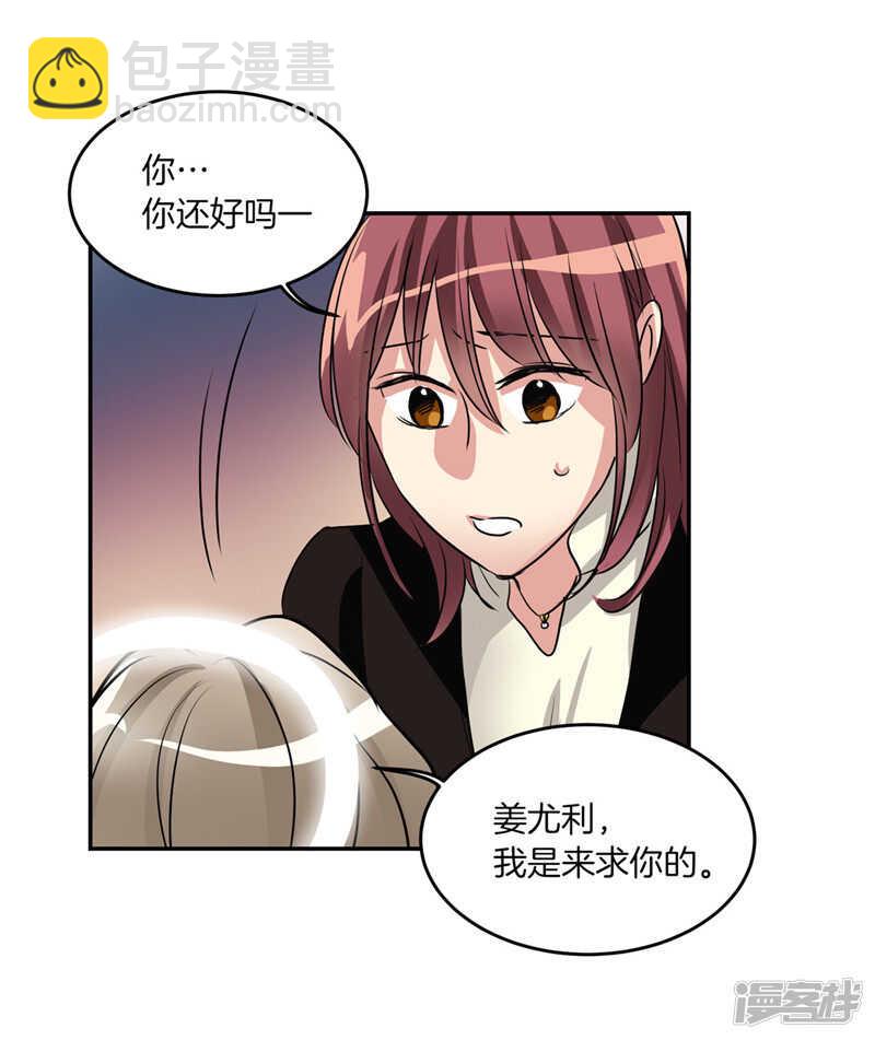 《洗碗大魔王》第184话 拜托了，尤利 第25页