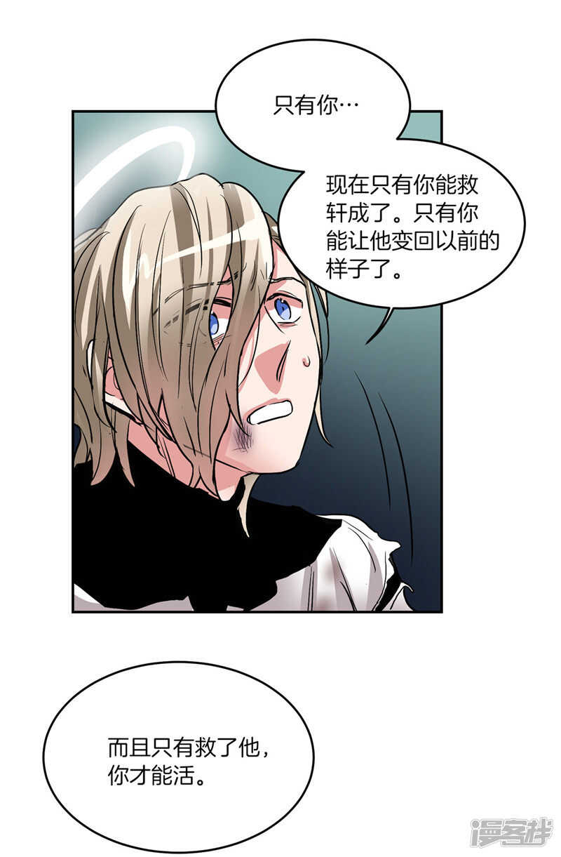 《洗碗大魔王》第184话 拜托了，尤利 第26页