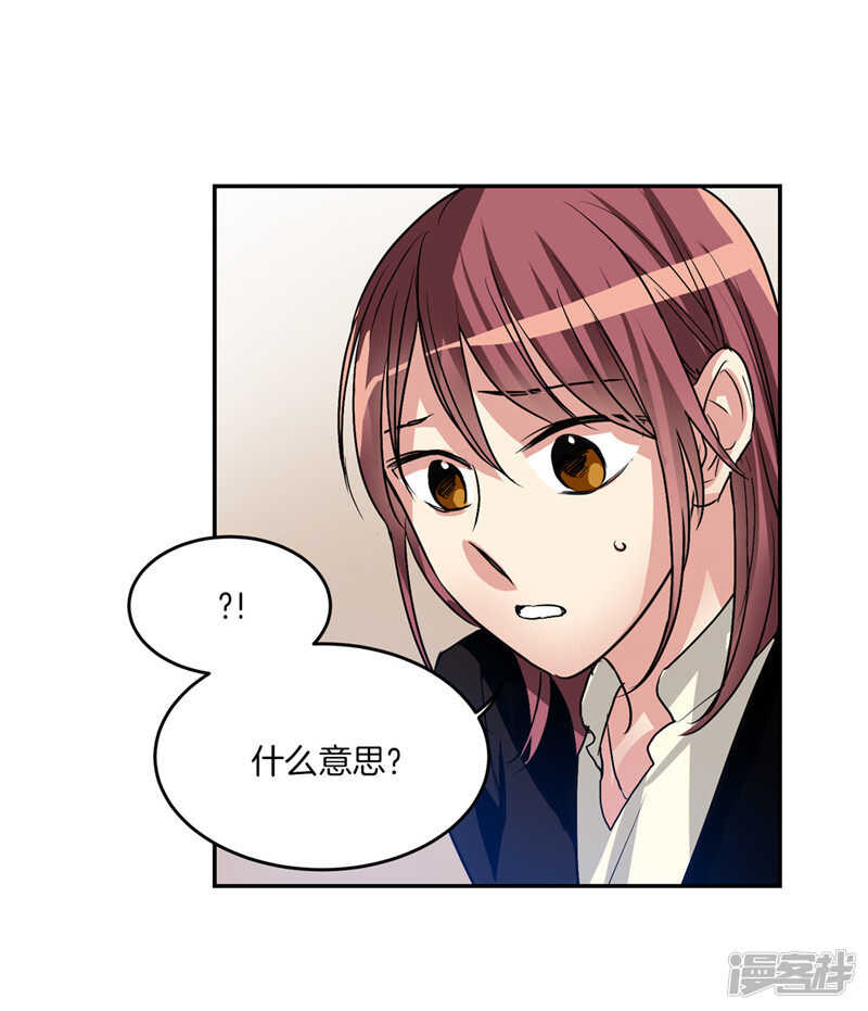 《洗碗大魔王》第184话 拜托了，尤利 第27页