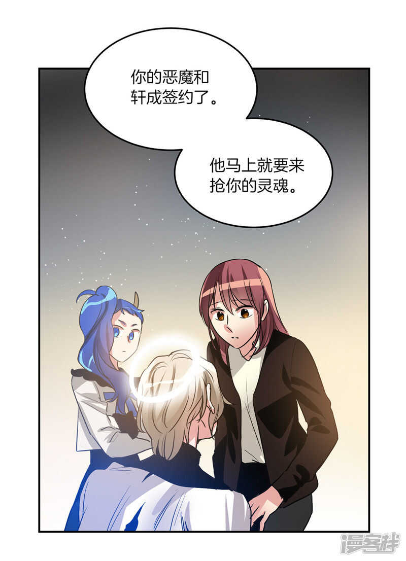 《洗碗大魔王》第184话 拜托了，尤利 第28页