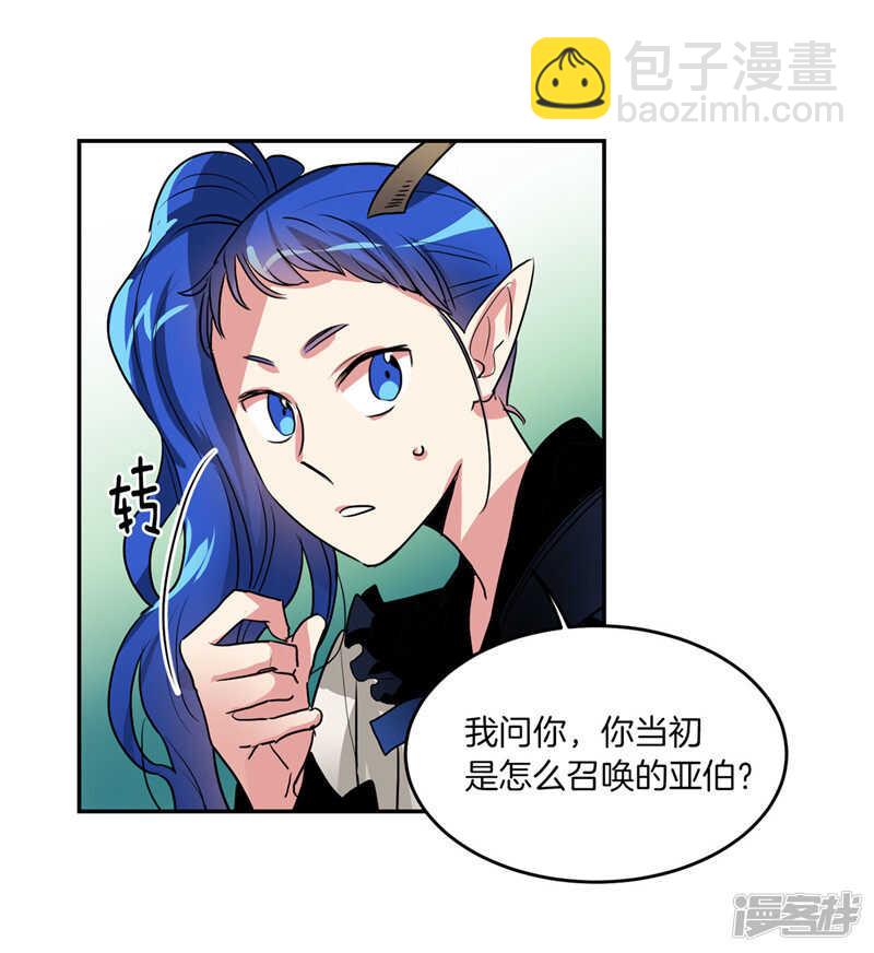 《洗碗大魔王》第184话 拜托了，尤利 第3页