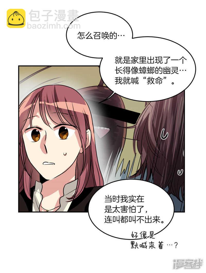《洗碗大魔王》第184话 拜托了，尤利 第4页
