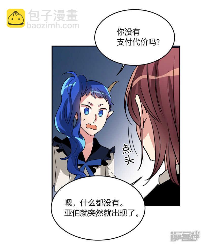 《洗碗大魔王》第184话 拜托了，尤利 第5页
