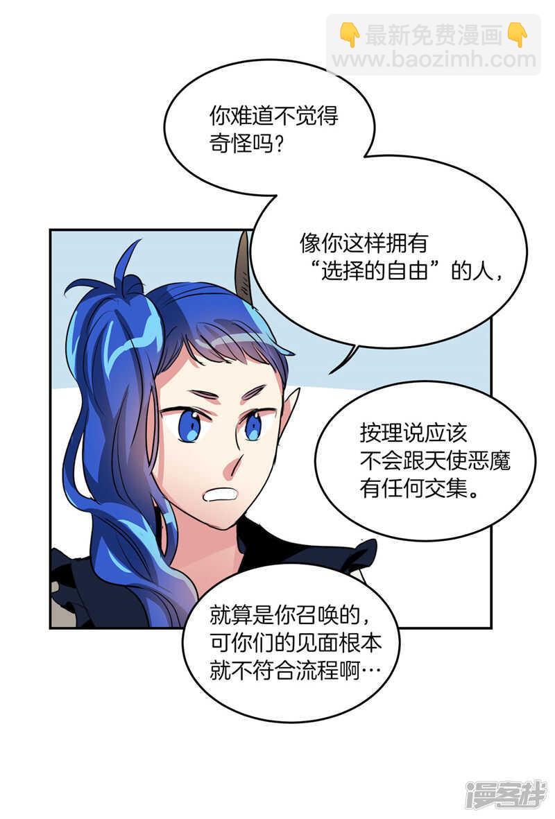 《洗碗大魔王》第184话 拜托了，尤利 第6页
