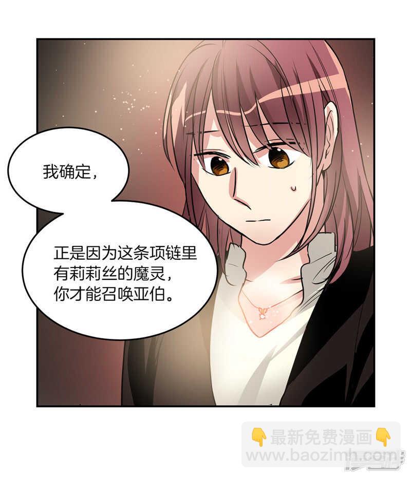 《洗碗大魔王》第184话 拜托了，尤利 第8页