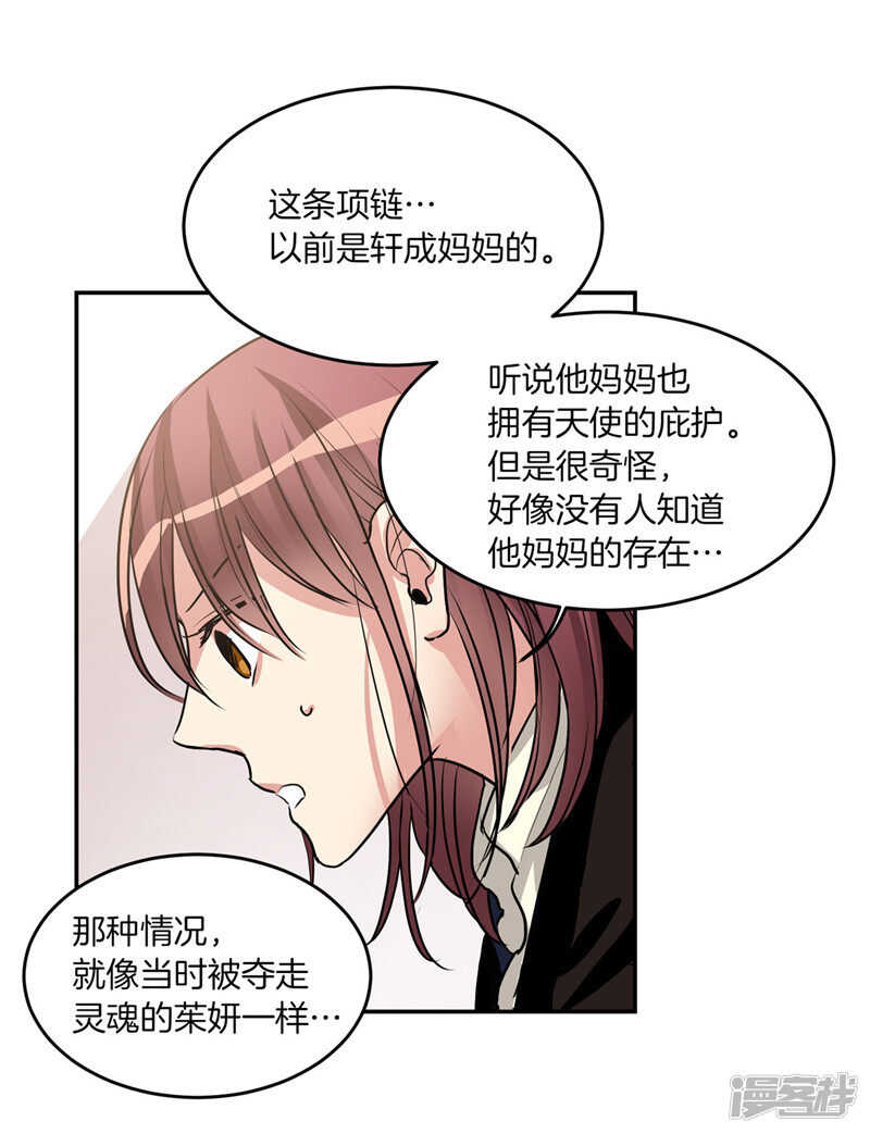 《洗碗大魔王》第184话 拜托了，尤利 第9页