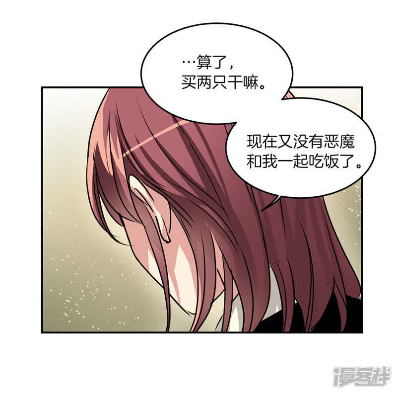 《洗碗大魔王》第183话 莉莉丝的魔灵 第10页