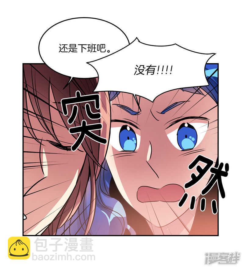 《洗碗大魔王》第183话 莉莉丝的魔灵 第11页