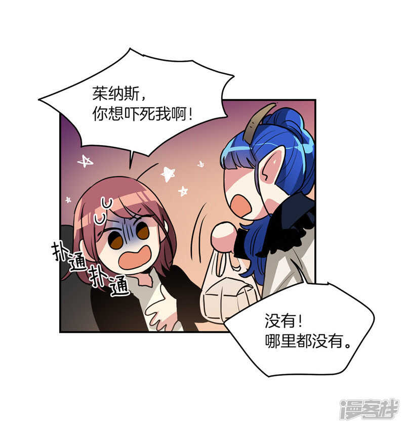 《洗碗大魔王》第183话 莉莉丝的魔灵 第13页