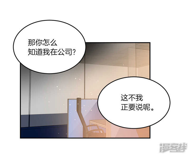《洗碗大魔王》第183话 莉莉丝的魔灵 第20页