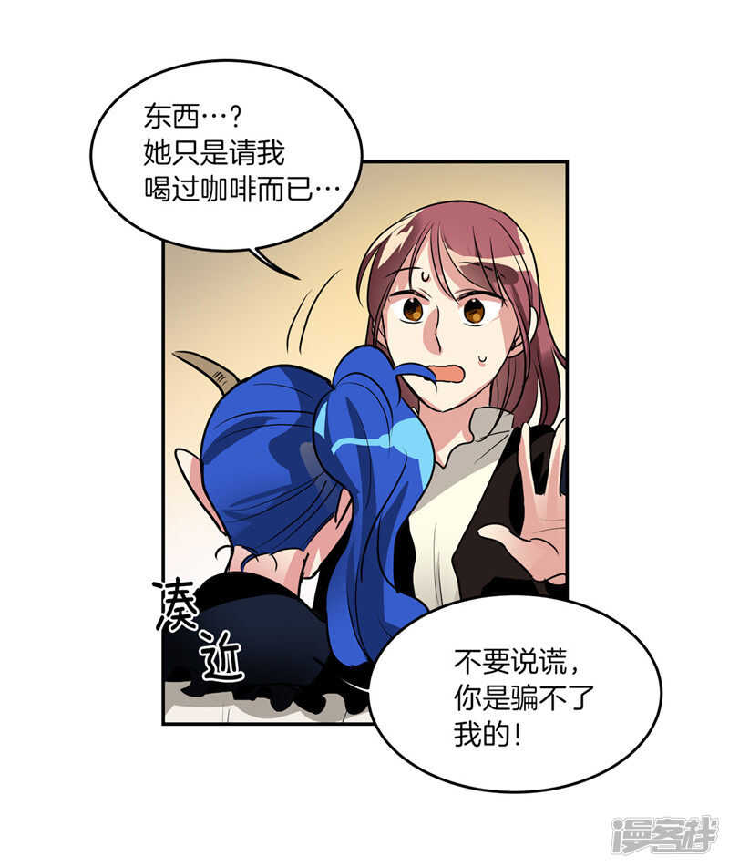 《洗碗大魔王》第183话 莉莉丝的魔灵 第22页
