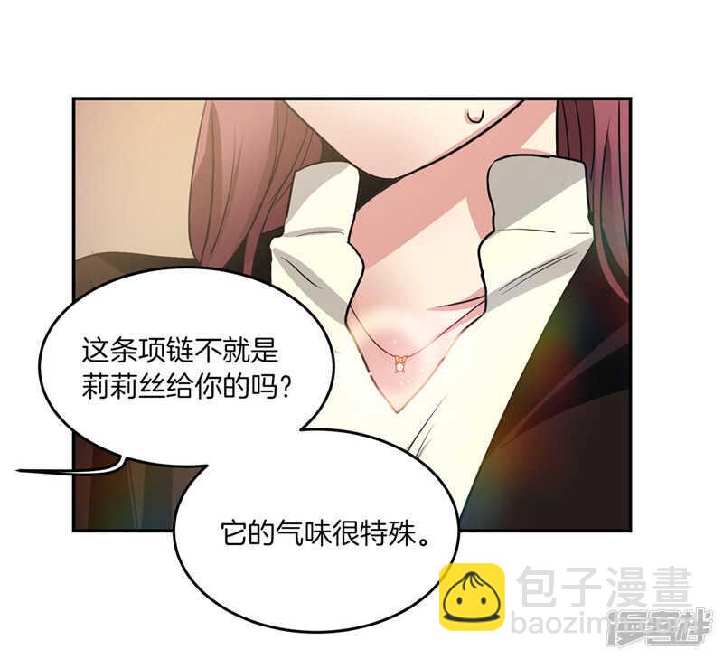 《洗碗大魔王》第183话 莉莉丝的魔灵 第23页