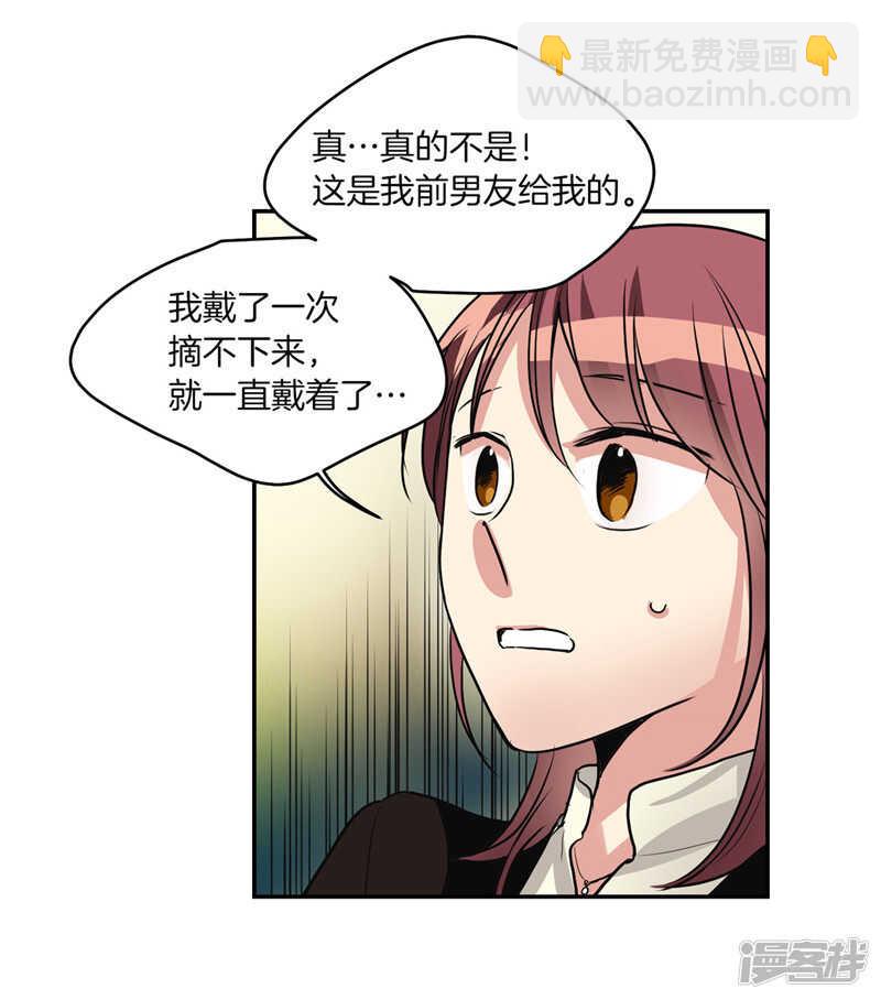 《洗碗大魔王》第183话 莉莉丝的魔灵 第24页