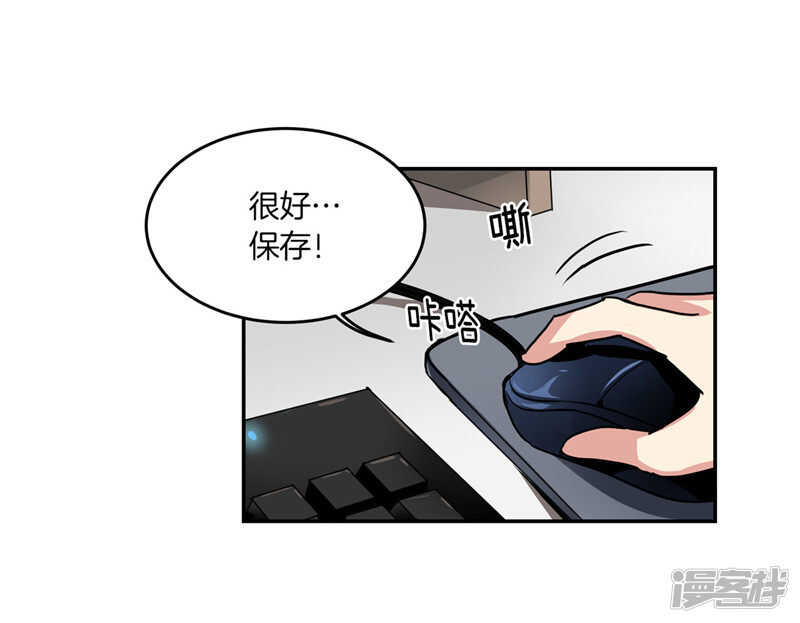 《洗碗大魔王》第183话 莉莉丝的魔灵 第3页