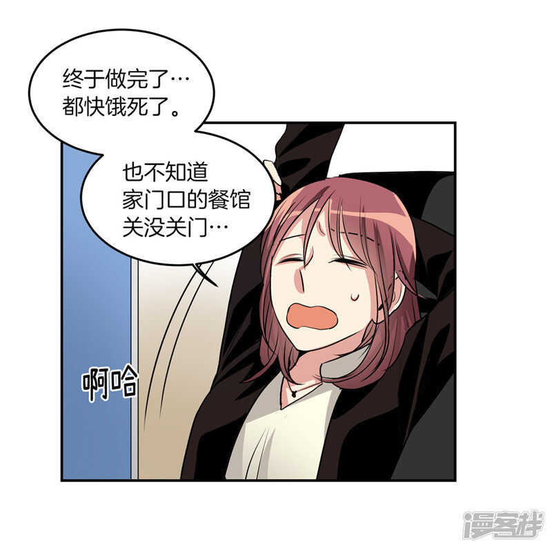 《洗碗大魔王》第183话 莉莉丝的魔灵 第4页