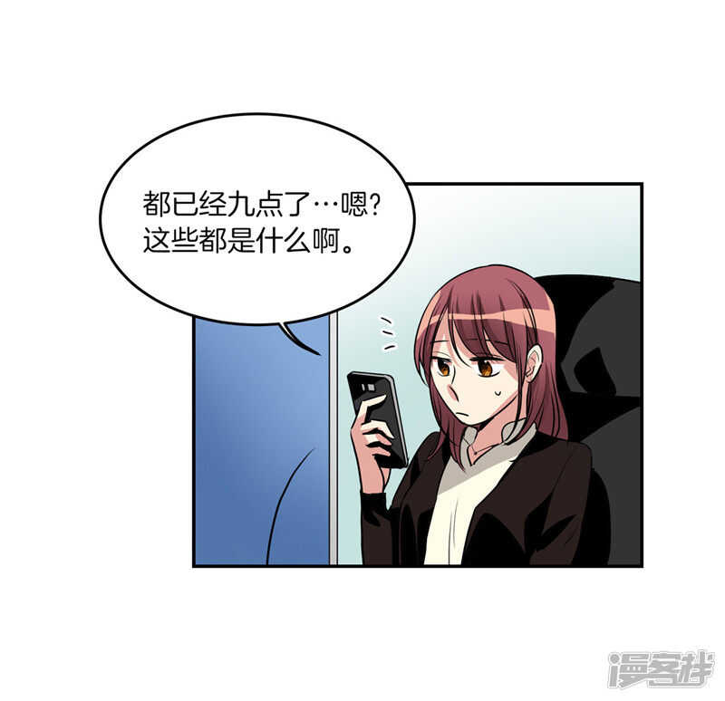 《洗碗大魔王》第183话 莉莉丝的魔灵 第5页