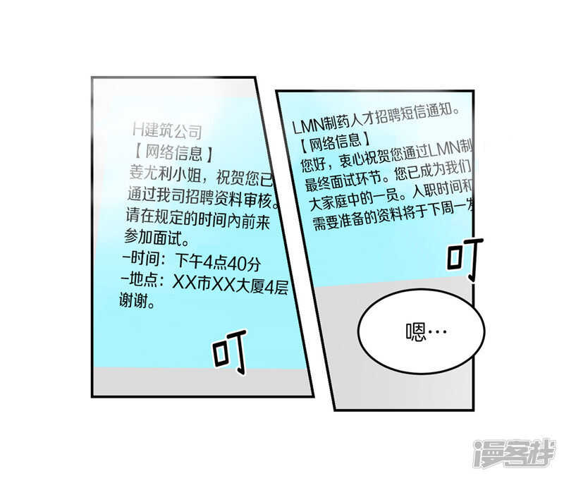 《洗碗大魔王》第183话 莉莉丝的魔灵 第6页