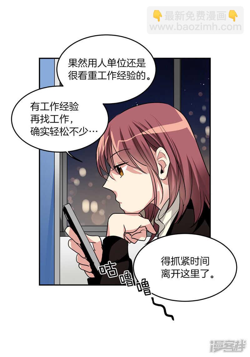 《洗碗大魔王》第183话 莉莉丝的魔灵 第7页