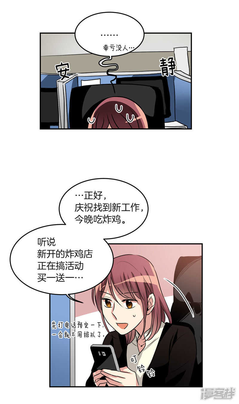 《洗碗大魔王》第183话 莉莉丝的魔灵 第8页