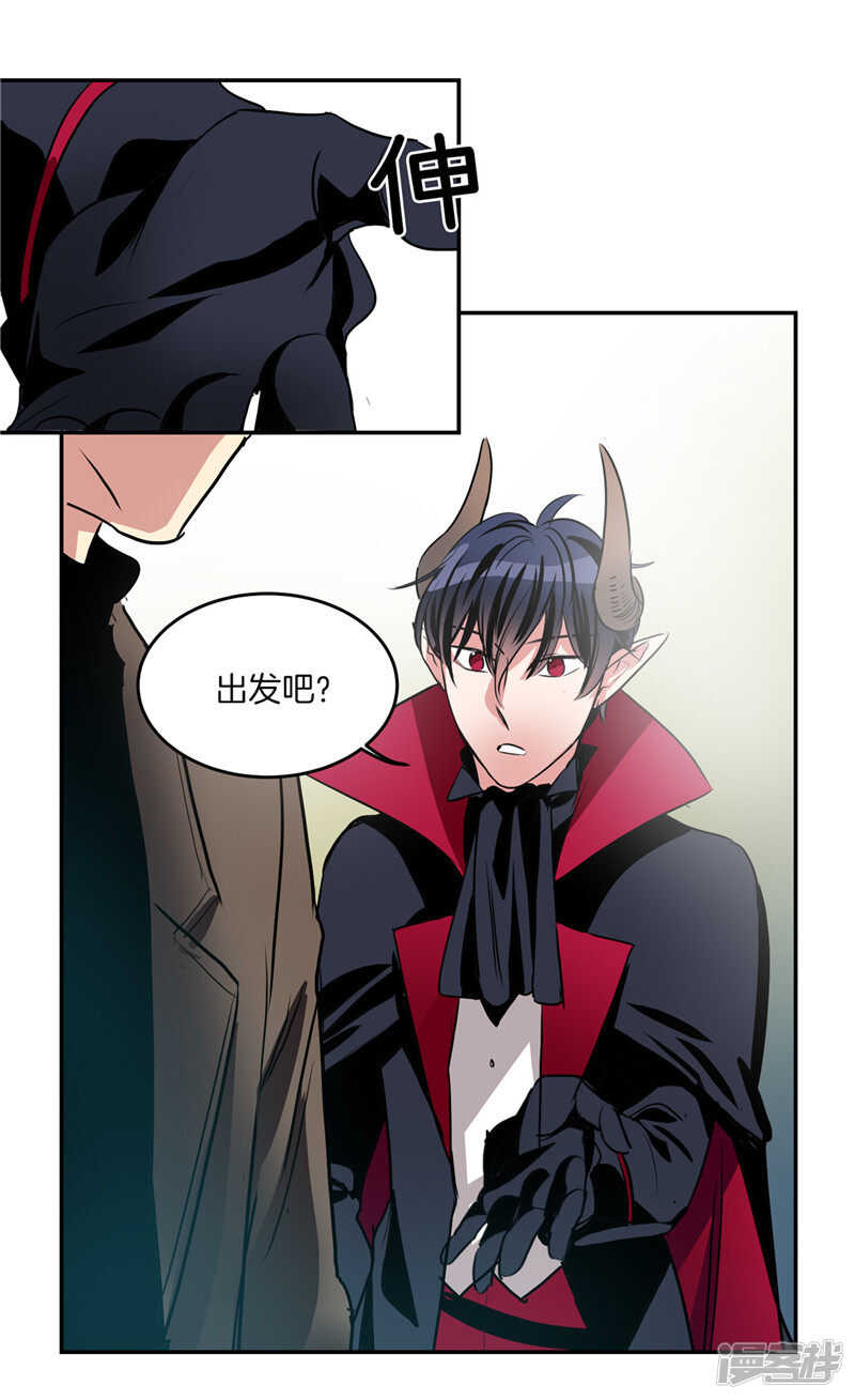 《洗碗大魔王》第186话 拼命也要完成的事 第11页