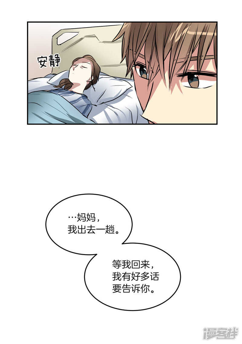 《洗碗大魔王》第186话 拼命也要完成的事 第12页