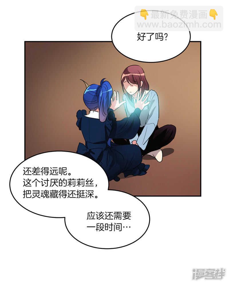 《洗碗大魔王》第186话 拼命也要完成的事 第18页