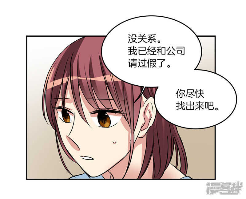 《洗碗大魔王》第186话 拼命也要完成的事 第19页