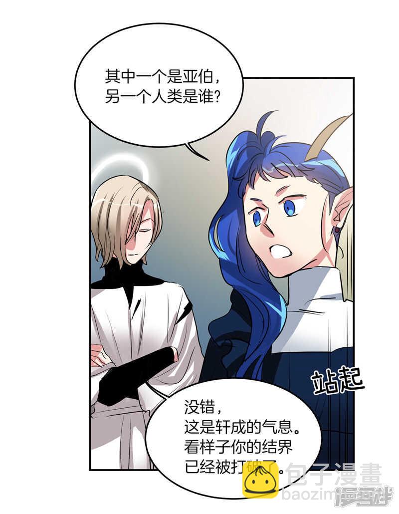 《洗碗大魔王》第186话 拼命也要完成的事 第22页