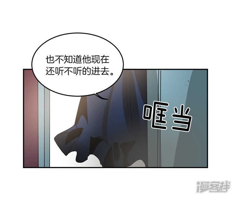 《洗碗大魔王》第186话 拼命也要完成的事 第25页