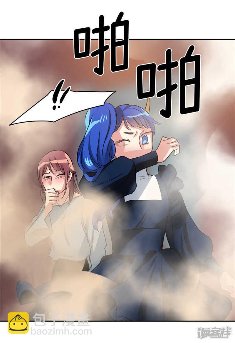《洗碗大魔王》第186话 拼命也要完成的事 第26页