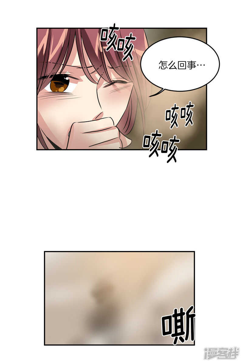 《洗碗大魔王》第186话 拼命也要完成的事 第27页