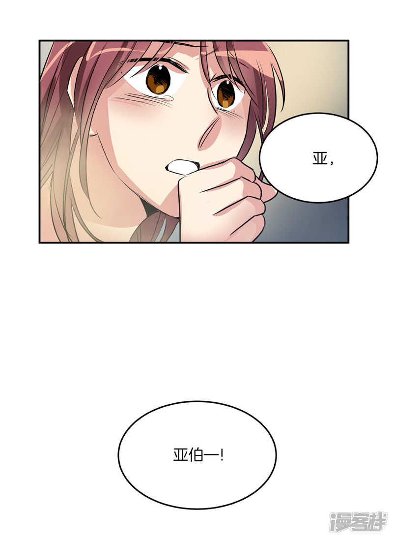 《洗碗大魔王》第186话 拼命也要完成的事 第29页